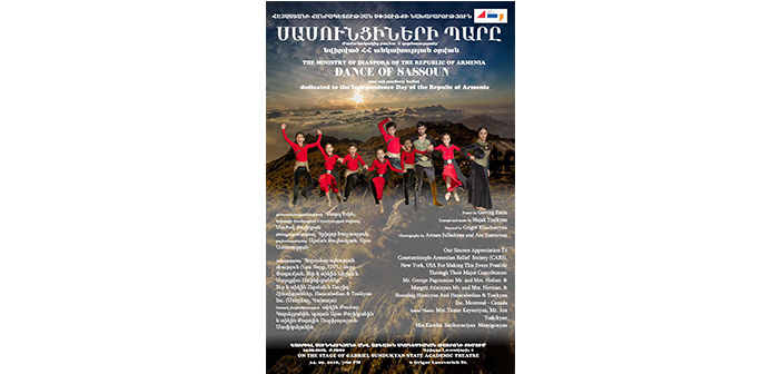 «Սասունցիներու պարը» Մաժակ Թօշիկեանի յօրինումով